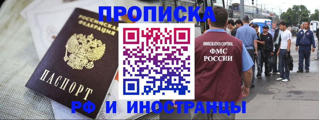 прописка для школы в Знаменске